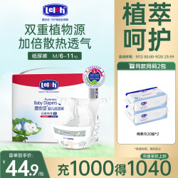 露安适 纯净pure mini日夜分护婴儿尿不湿干爽防侧漏纸尿裤 夜用纸尿裤M码22