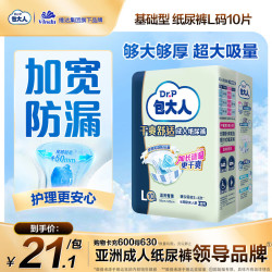 包大人 成人纸尿裤 基础型 L10片
