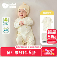 迷你巴拉 婴儿连体衣 蜜瓜布丁 59cm