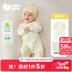 迷你巴拉 婴儿连体衣 蜜瓜布丁 59cm