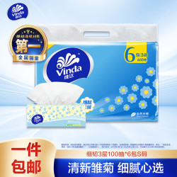 维达 细韧系列 抽纸 3层*100抽*6包(195*133mm)