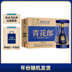 郎酒 青花郎 二零一九 九九重阳纪念 53%vol 酱香型白酒 500ml
