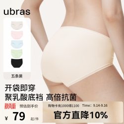 Ubras 抗菌 女士内裤