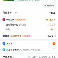 订单截图缩略图