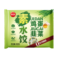 思念 素三鲜水饺 360g*2袋