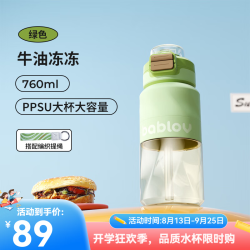 花伴森 女生大容量PPSU材质水杯吸管杯杯子奶瓶级耐高温专用食品级材质 牛油冻冻760ml