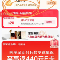 入会领10京豆，不见不入