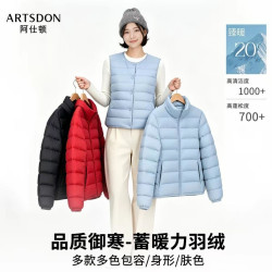 阿仕顿 轻薄女士羽绒服外套合集 多款式颜色可选