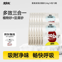 里奥波 木薯豆腐混合猫砂 2.4kg*12包