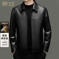 金菊 高端翻领植鞣绵羊皮皮衣男士真皮皮衣皮夹克商务休闲外套2026秋季