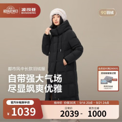 波司登 反季羽绒服女士简约奢华优雅超长款收腰显瘦百搭舒适外套