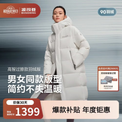 波司登 反季90绒羽绒服商场男女同款运动系列长款连帽加厚保暖外套