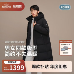 波司登 反季90绒羽绒服商场男女同款运动系列长款连帽加厚保暖外套