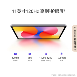 华为 MatePad SE 11英寸 焕新版 华为平板电脑高刷护眼大屏 8GB+256GB 星海蓝