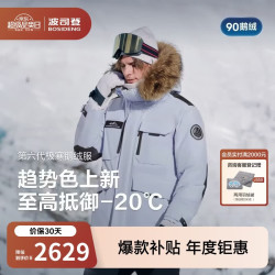 波司登 冬羽绒服鹅绒男女同款加厚外套商场同款B250242317