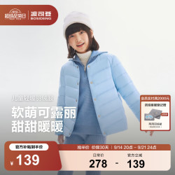 波司登 T260130050DS 5A抗菌 望山蓝 130/64 儿童羽绒服