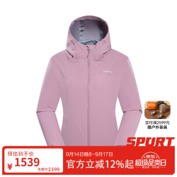 乐飞叶 户外夹克女 防泼水防风宽松休闲外套运动服 LFJA5AF13 丁香紫LV 170/88A（40）