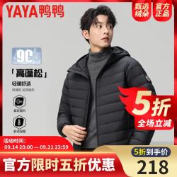 鸭鸭羽绒服 鸭鸭轻薄羽绒服男士秋冬2025保暖连帽短款休闲百搭宽松鸭绒外套男 黑色 2XL 185160-170斤