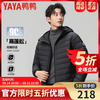 鸭鸭羽绒服 鸭鸭轻薄羽绒服男士秋冬2025保暖连帽短款休闲百搭宽松鸭绒外套男 黑色 2XL 185160-170斤