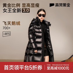 高梵 黑金鹅绒服女王3.0八格收腰羽绒服女热力感中长款冬厚外套 黑色 S