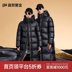 高梵 黑金鹅绒服先锋2.0八格长款羽绒服男女同款冬季厚外套 黑色 M