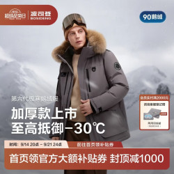 波司登 极寒鹅绒大毛领25年冬羽绒服男女同款宽松极寒加厚外套 雪丘褐|7F36 2XL 180/100A