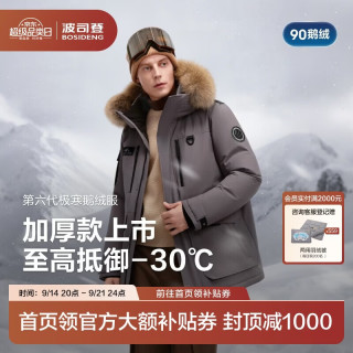 波司登 极寒鹅绒大毛领25年冬羽绒服男女同款宽松极寒加厚外套 雪丘褐|7F36 L 170/92A