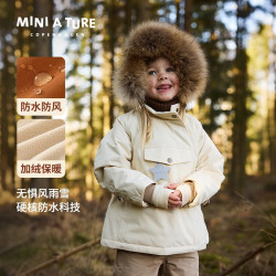 MINI A TURE COPENHAGEN儿童冲锋衣 mat精灵帽毛领 防风防水 男童女童 秋冬 丹麦童装 1054 安哥拉奶油 116 cm(120/56)-6y