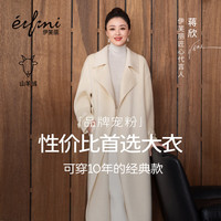 伊芙丽 风衣式设计感气质毛呢外套女款2025秋季新款 米色 羊绒版 S 100-110斤