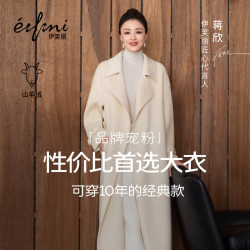 伊芙丽 风衣式设计感气质毛呢外套女款2025秋季新款 米色 羊绒版 M 110-120斤