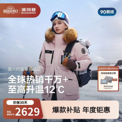 波司登 冬羽绒服鹅绒男女同款加厚外套商场同款B250242317 冰晶粉|1942 L 170/92A 体重约120-130斤