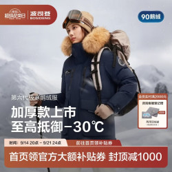 波司登 极寒鹅绒大毛领25年冬羽绒服男女同款宽松极寒加厚外套 中山青|5870  XS 155/80A