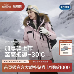 波司登 极寒鹅绒大毛领25年冬羽绒服男女同款宽松极寒加厚外套 雪樱粉|1862  L 170/92A