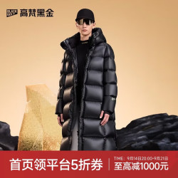 高梵 黑金鹅绒服先锋2.0八格长款亮面羽绒服男女同款冬季厚外套 黑色S