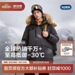 波司登 极寒鹅绒大毛领25年冬羽绒服男女同款宽松极寒加厚外套 极地灰|8270 S 160/84A