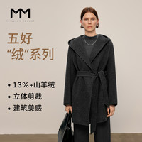 麦檬 人生大衣MM麦檬10%+羊绒羊毛呢外套连帽浴袍大衣26秋冬 深灰5GA970373-H L