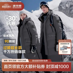波司登 反季极寒鹅绒羽绒服男女情侣同款长款连帽保暖外套