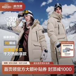 波司登 极寒鹅绒羽绒服谷爱凌同款男女款长款外套 燕麦色|7185（68%的人） 180/100A