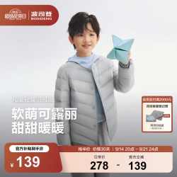 波司登 T260130050DS 5A抗菌 烟石灰 130/64 儿童羽绒服