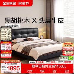 全友 家居中古风头层牛皮软包靠背主卧大床1.8米x2米高脚双人床真皮床