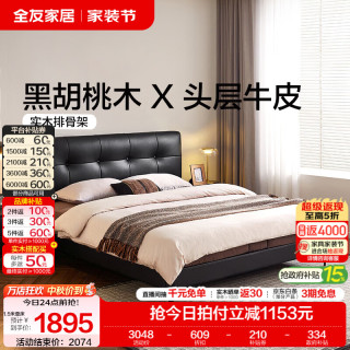 全友 家居中古风头层牛皮软包靠背主卧大床1.8米x2米高脚双人床真皮床