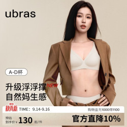 Ubras 浮浮撑内衣 燕麦奶色 75C 文胸