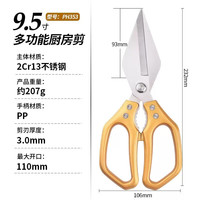 家用加厚不锈钢强力骨剪