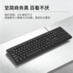 联想 商务办公 有线键盘鼠标套装  无背光