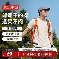 京东京造 短袖男士t恤棉感口袋26夏季新款户外高端短袖男 柔砂白 2XL