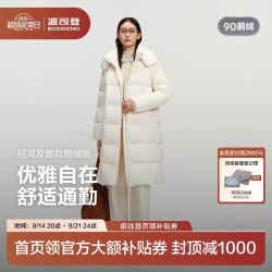 波司登 2025年冬轻简通勤中长款可脱卸帽羽绒服B250244196