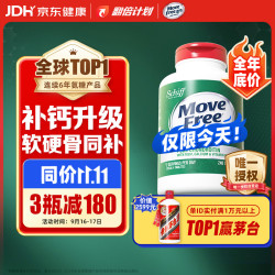 益节 高钙氨糖软骨素钙片 240粒