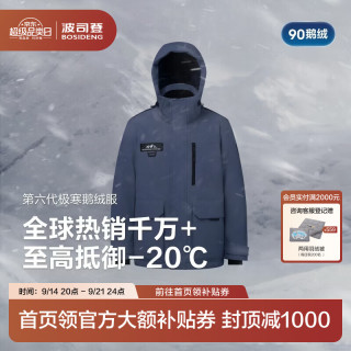 波司登 25羽绒服男鹅绒90绒极寒连帽立领宽松厚保暖外套B250242311 中山青5870 S 170/92A 体重约120-130斤