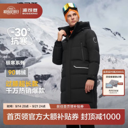 波司登 极寒鹅绒羽绒服谷爱凌同款男女款长款外套 黑色|8056 160/84A