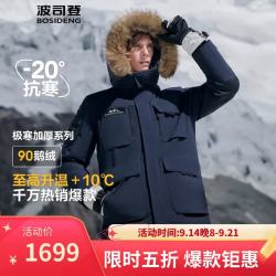 波司登 极寒鹅绒羽绒服男女情侣同款冬季加厚连帽短款大毛领外套